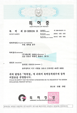 특허증 제 10-1035134호