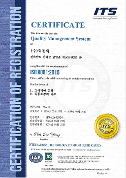 ISO 9001:2015 품질경영시스템 인증서 
 ITS-KQ-02924
